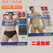 Quần Đại Mens tre sợi Triangle Panties 8379 Mordale Triangle 8267 Mens Panties.