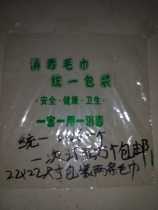 Disposable sterilized towel packaging bags for barber shops two packs three packs universal version in stock