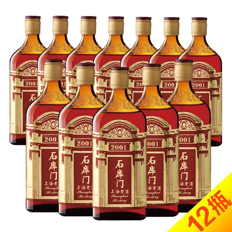 【天猫超市】石库门黄酒红标五年  整箱500ml*12甁装