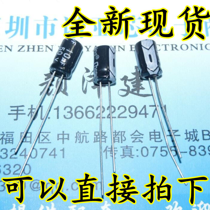 High quality 50V10UF electrolytic capacitor 50V 10UF capacitor 5*7 volume 5×11