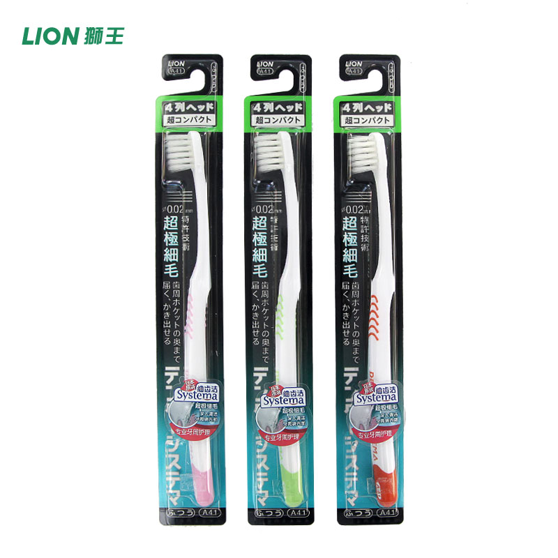 日本狮王 DENTOR SYSTEMA 四列超细毛牙刷三支小头 清洁牙齿