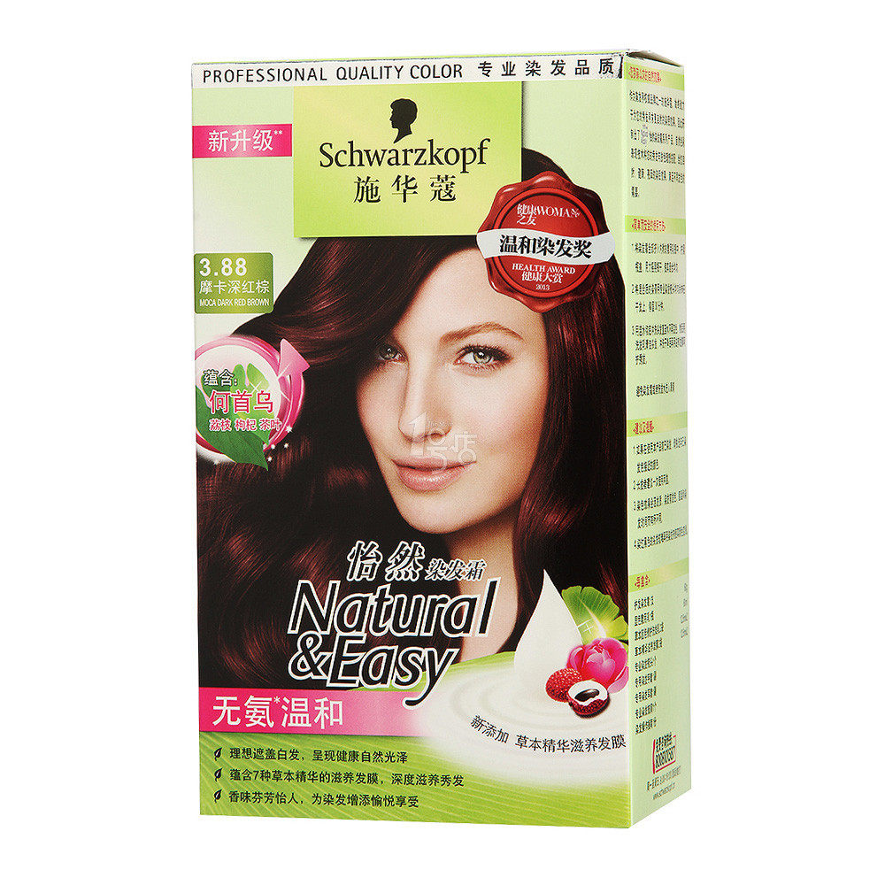 施华蔻怡然染发霜 多色可选(无氨植物)