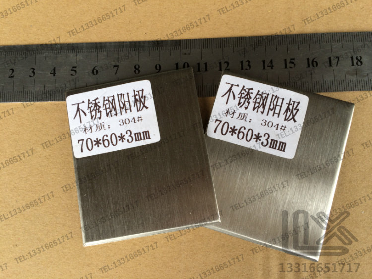 70*60*3mm 304不锈钢阳极 电镀测试 哈氏槽 霍氏槽 赫尔槽侯氏槽