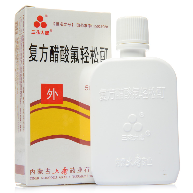 三花大唐 复方醋酸氟轻松酊 50ml*1瓶/盒