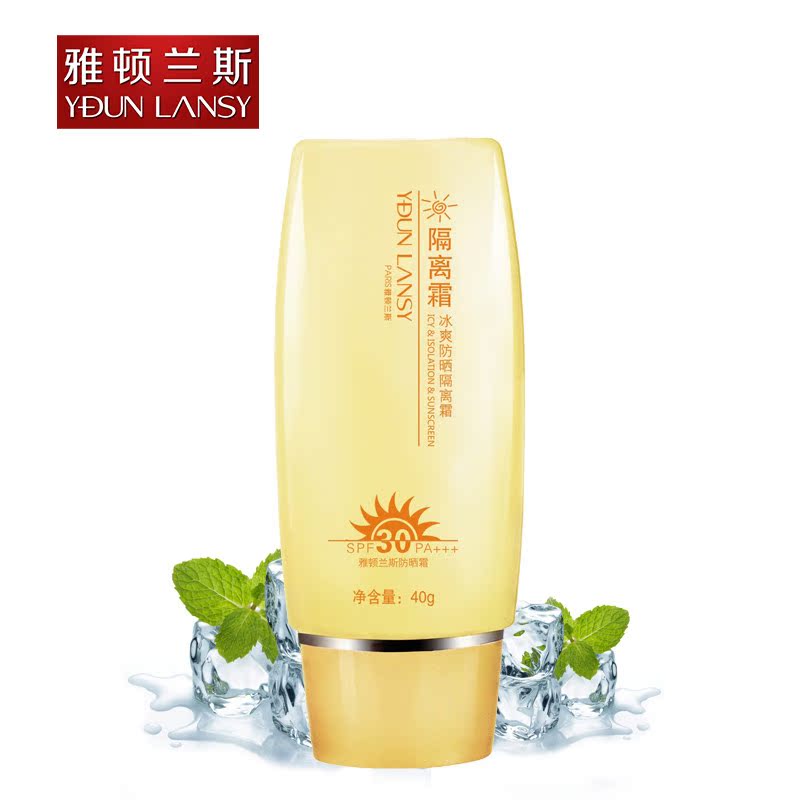 雅顿兰斯 美白隔离防晒霜spf30 防紫外线防水海边防晒乳男女正品
