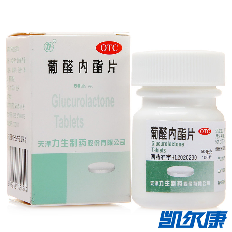 力生葡醛内酯片(肝泰乐)50mg*100片/瓶用于急慢性肝炎的辅助治疗