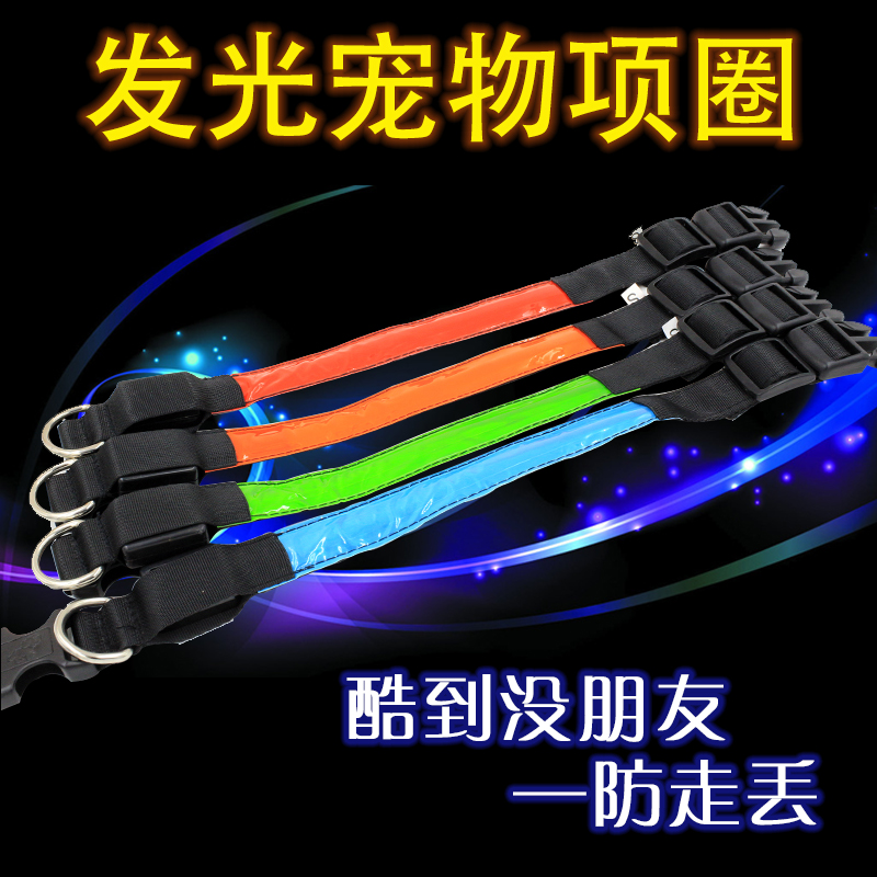H 狗狗ed晶格防水宠物发光项圈 狗项圈 猫项圈 宠物脖圈 宠物用品