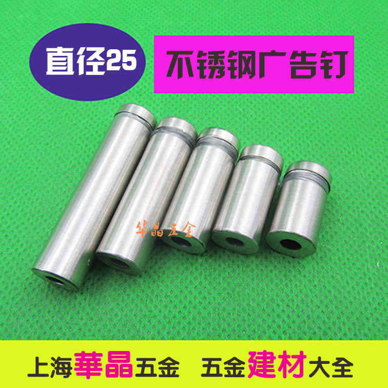 Diameter 25mm hollow solid stainless steel advertising nail decorative nail Advertising screw glass nail Mirror nail