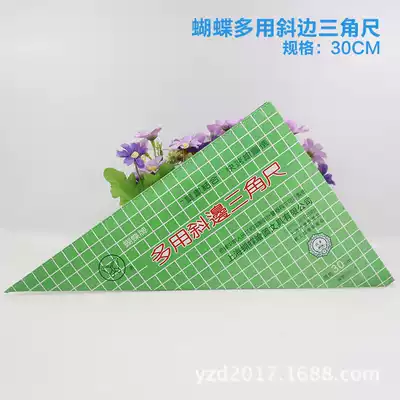 Triangle ruler Shanghai butterfly brand 20253040455060 Triangle ruler design drawing ruler