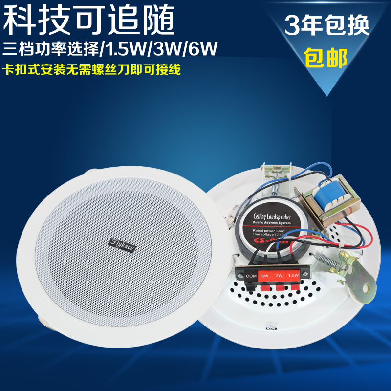 Metal Suction Top Horn Smallpox Sound Box Public Broadcasting Constant Pressure Suspended Ceiling Acoustics Supermarket Dining Room Shop Background Music