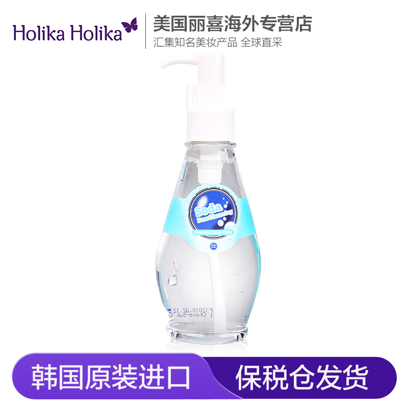 韩国Holika 苏打深层洁净卸妆水150ml 温和卸妆清爽不刺激