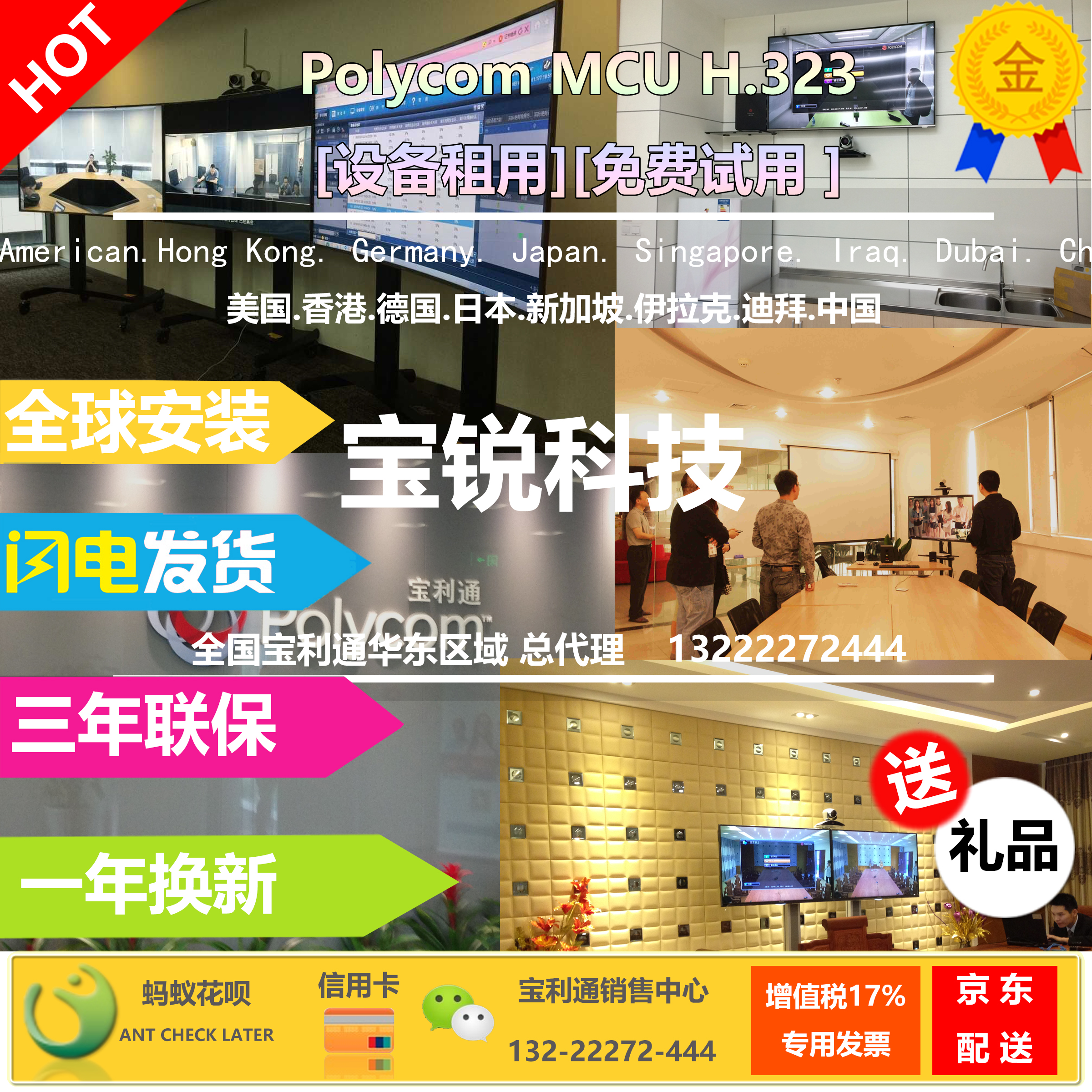 Polycom Group 310 500 550 Video conferencing equipment cloud platform rental