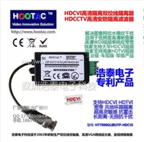 Haotai Dahua HDCVI High Definition Twisted Pair Video Isolators Anti-Interference Filter Eliminate Cross Ripples