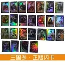 (Genuine)Board game Three Kingdoms kill flash card SK01 02 03 04 05 SK10 double push Zhang Fei Zhen Ji Guo Jia