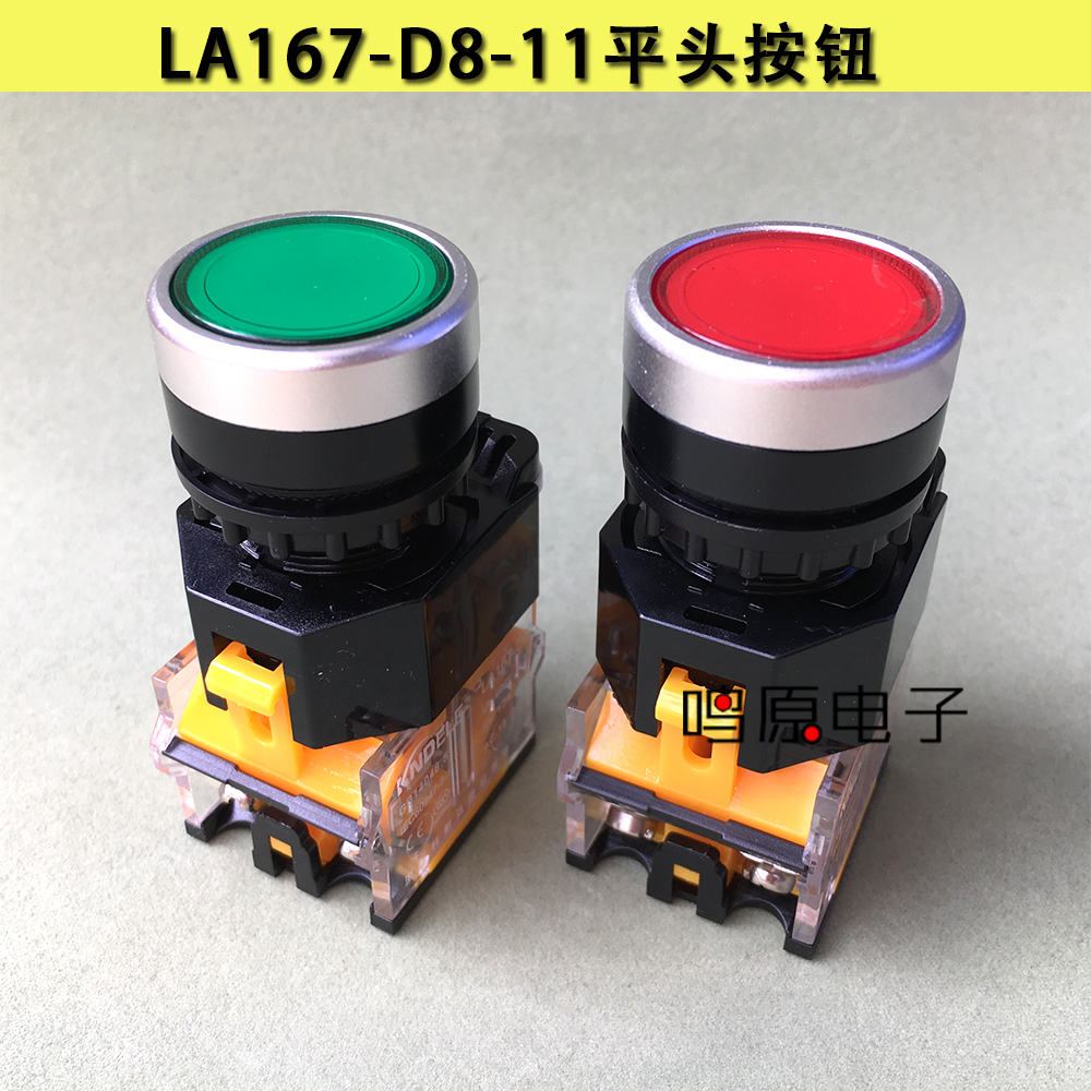 KNDELE Koneda flat head self-healing push button switch LA167-D8-11(LA38-11BN)22mm