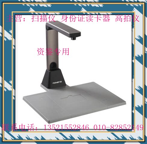 Founder Q1200 Founder Q1200 high-speed camera A4 format 12 million high-definition camera Special offer