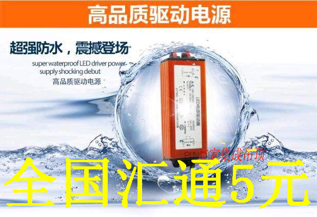 LED flat lamp suck top light driving power rectifier transformer 8W12W16W24W36W deficit wholesale