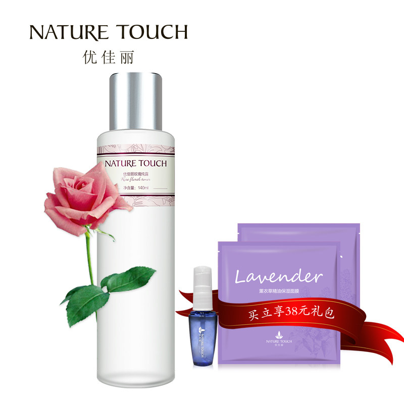 优佳丽玫瑰纯露保湿补水摩洛哥玫瑰花水纯露莹润亮肤滋养爽肤水