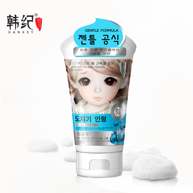 韩纪玻尿酸控油去黑头洁面乳 瓷娃娃深层清洁保湿祛痘洗面奶正品