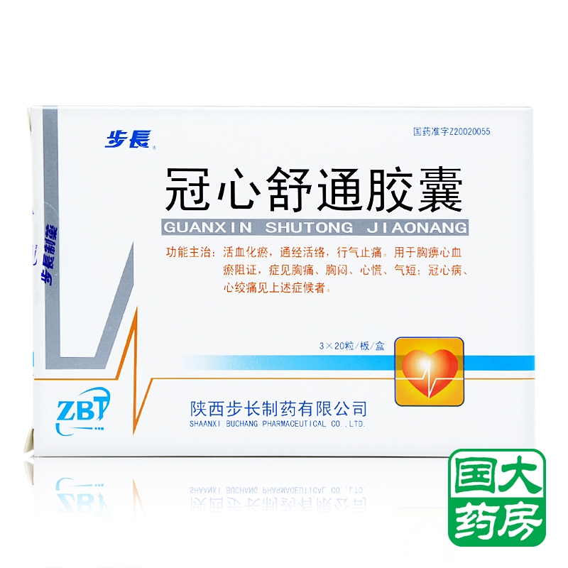 步长 冠心舒通胶囊 0.3g*60粒/盒