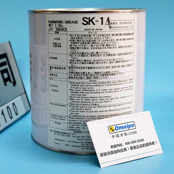 HARMONIC GREASE SK-1A reducer special grease MOTOMAN robot special grease 2 5KG