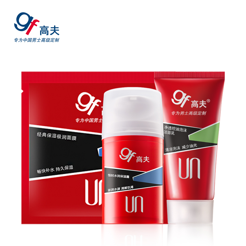 高夫恒时水润保湿露超值装保湿补水