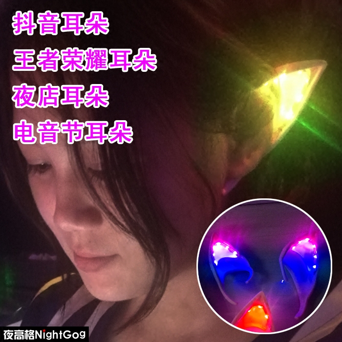 Christmas glowing ear props LED Elf interactive atmosphere Birthday gift Bar nightclub electric music G