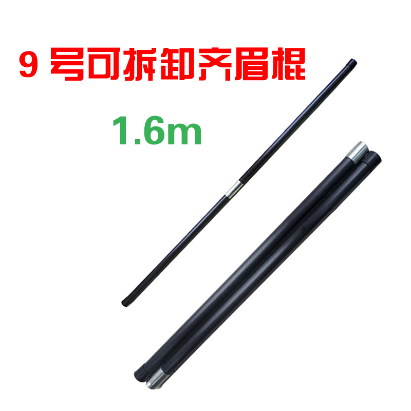 160cm cm security stick rubber stick 1.6m PC rubber stick emergency stick wushu stick eyebrow stick riot stick riot stick