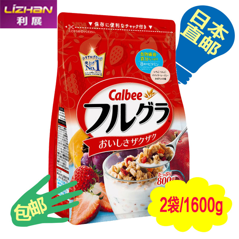 日本直邮/卡乐比水果谷物营养麦片800gX2 包邮 保质2016年10月