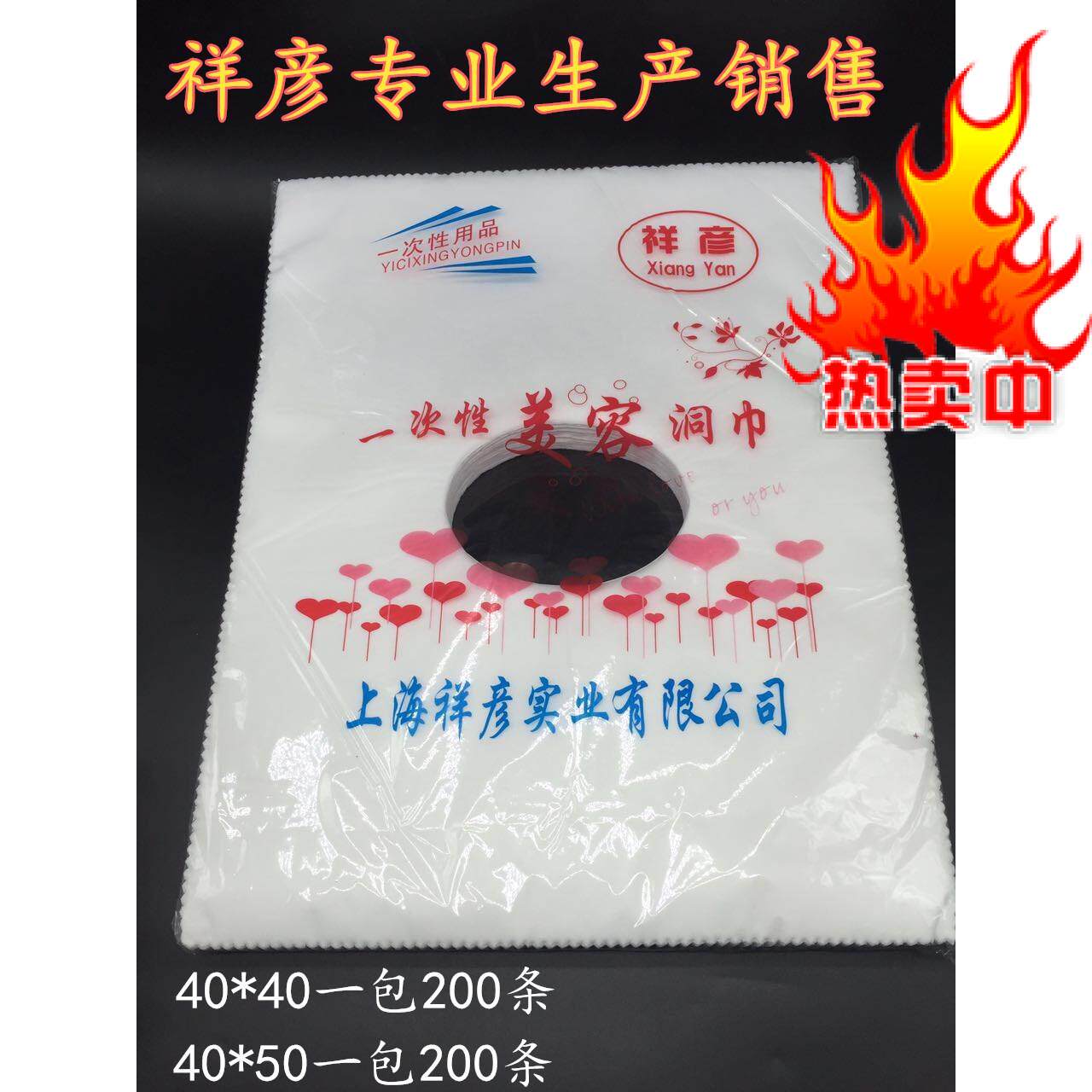 Disposable Dongle Medical Beauty Salon Massage Bed Cushion Wash Face Towels Pillow Towel Unwoven Fabric Cross Holes Headboard Towels