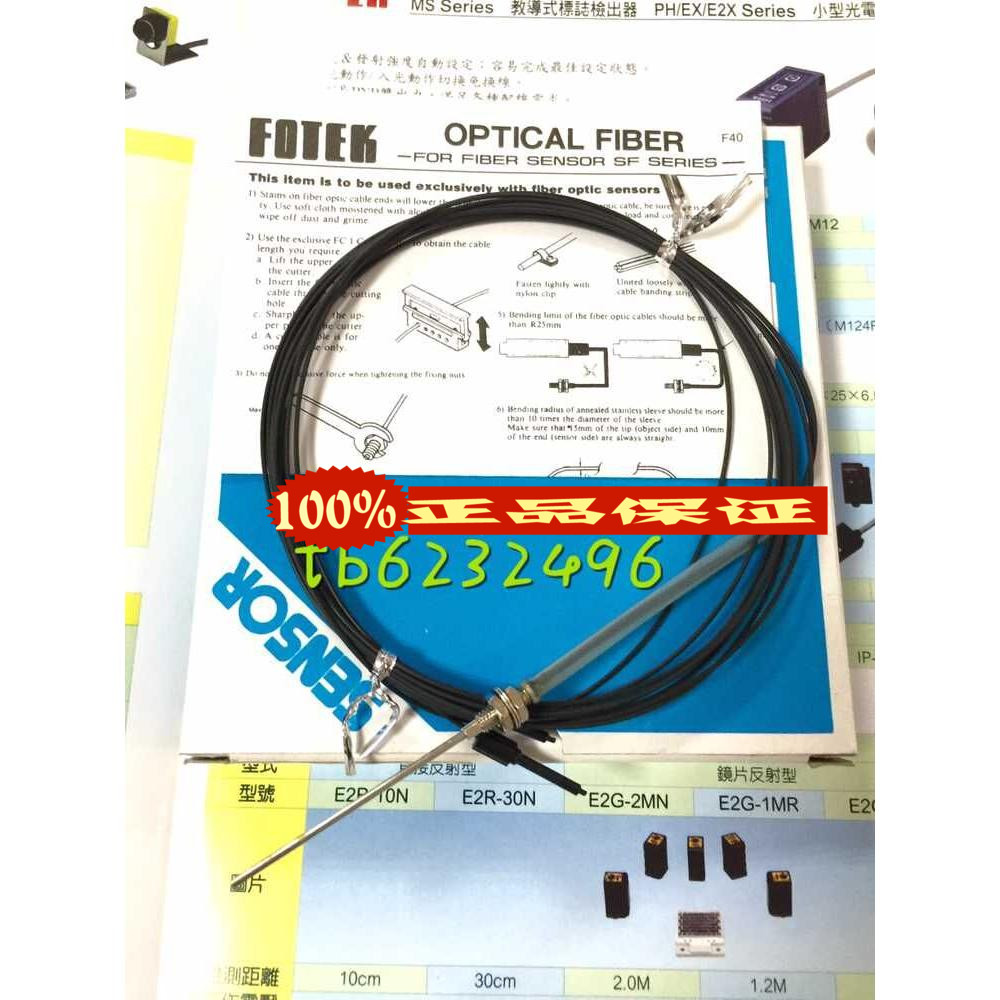 Brand new FPR-56S Yangmingfotek fiber optic line sensor originally loaded with Taiwan fake one penalty ten-Taobao