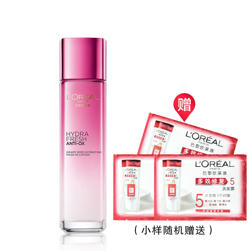 欧莱雅 女士爽肤水 清润葡萄籽精华膜力水130ml 补水保湿护肤正品