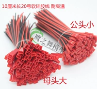 JST Plug № 20 Tecornshil Силиконовая линия SU27 Прозрачный двигатель батареи SU27.