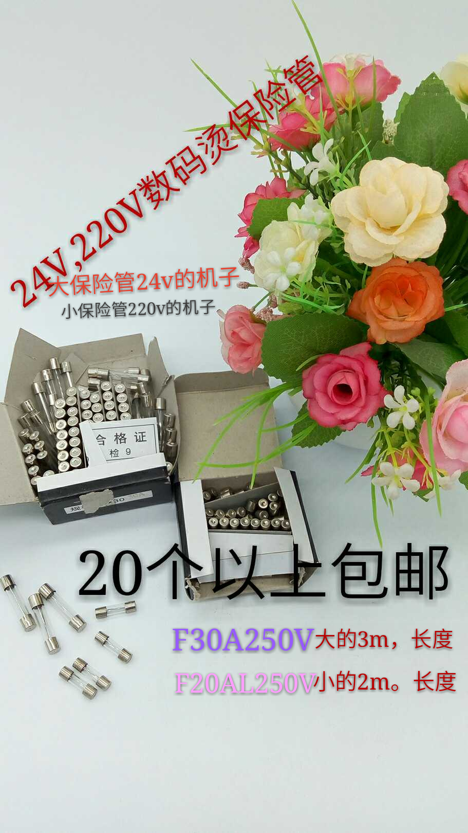 Digital hot stamping fuse ceramic burner insurance tube heat hot hair instrument insurance 24V220V20