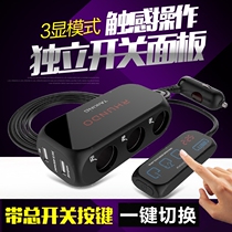 High power with main switch one drag three cigarette lighter car charger Car with one point three car charger with dual usb