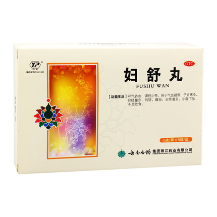 云南白药 云丰 妇舒丸 6g*9袋/盒 月经量少后错痛经 白带量多小腹