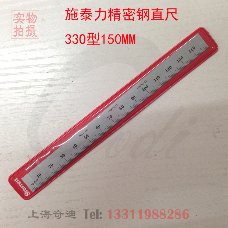 Imported high precision metric parallel steel straight - foot C 330 - type Starrett Stelli - all - spare steel ruler