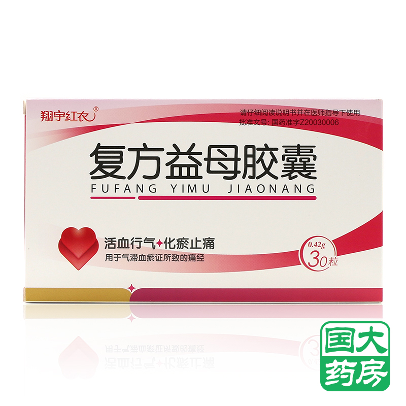 翔宇红衣 复方益母胶囊 0.42g*30粒/盒