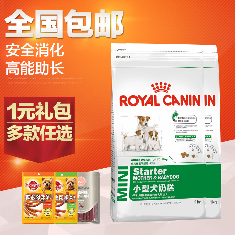 波奇网宠物狗粮法国皇家小型犬离乳期幼犬奶糕1kg*2 泰迪幼犬狗粮