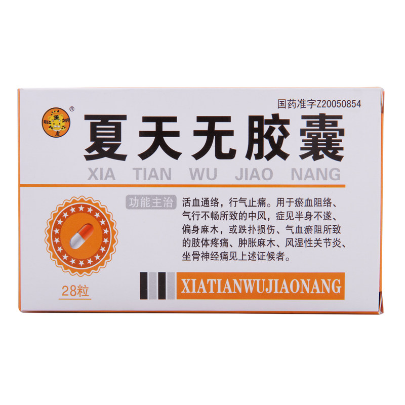 聪明虎 夏天无胶囊 0.3g*28粒/盒