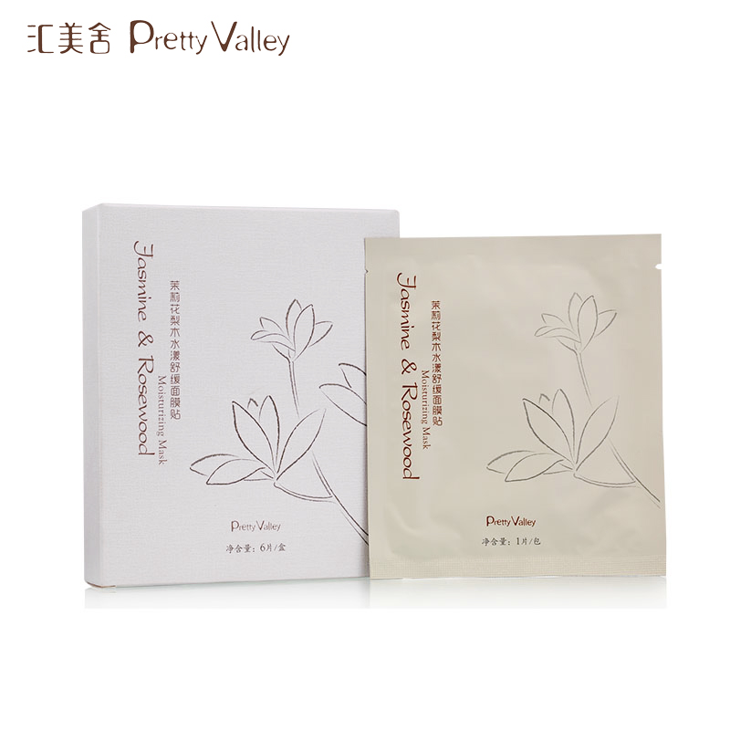 【满300减100】汇美舍 茉莉花梨木水漾舒缓面膜贴6片/盒 美白补水