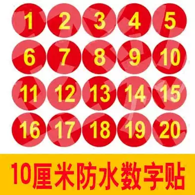 10CM digital sticker PVC waterproof number sticker machine table number table number competition player number sticker
