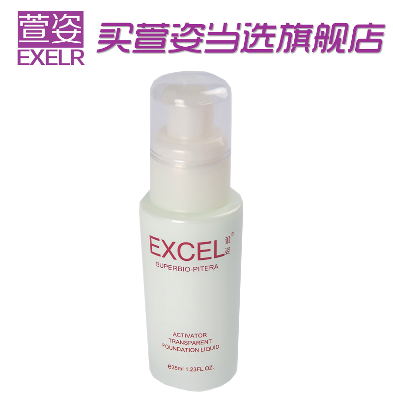 萱姿旗舰店专柜化妆品护肤宣姿活力素肌透明粉底液35ml