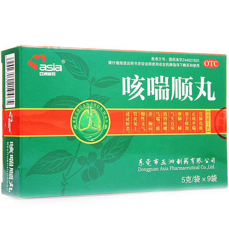 亚洲 咳喘顺丸45g宣肺化痰 止咳平喘 咳嗽气喘 痰多胸闷 支气管炎