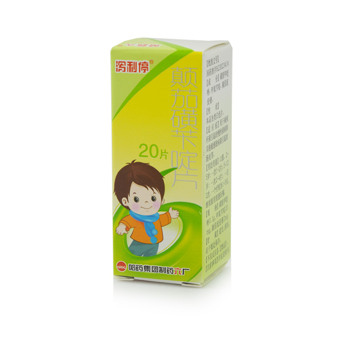 泻利停 颠茄磺苄啶片 20片/盒
