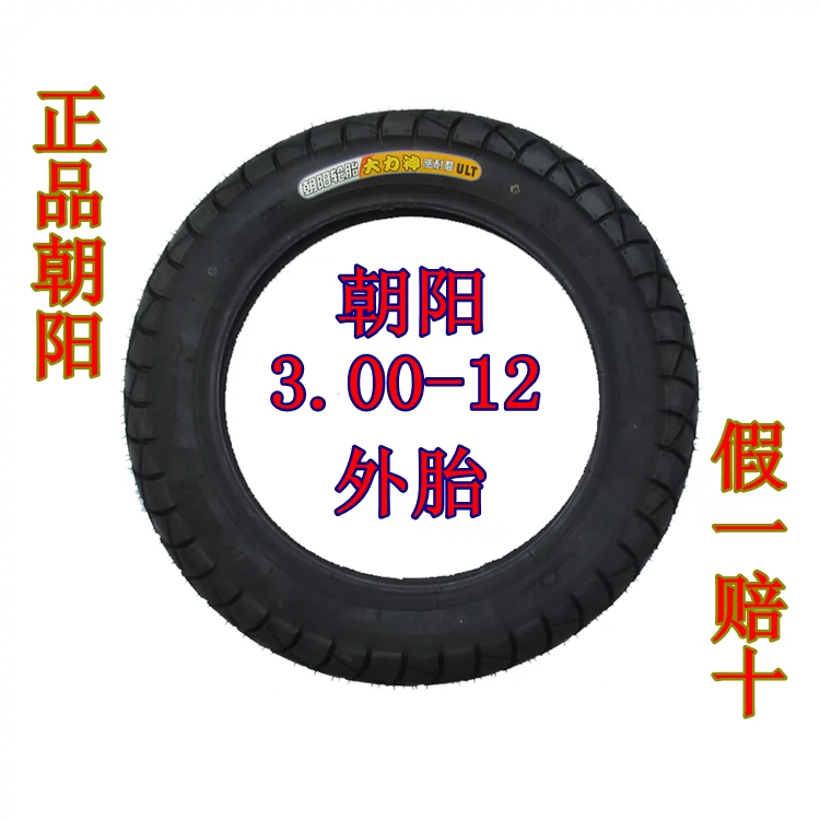 Lốp chính hãng Chaoyang 300-12 Chaoyang Hercules 6 cấp 3.00-12 lốp xe ba lốp sáu cấp - Lốp xe máy