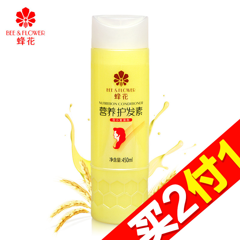 【天猫超市】蜂花营养护发素450ml小麦蛋白精华修复毛燥去屑