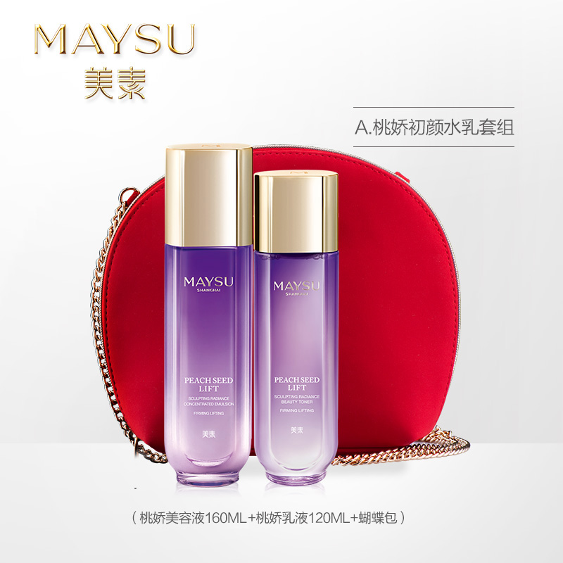 MAYSU/美素桃娇初颜弹润紧致水乳套装 淡化面部细纹保湿深度滋养