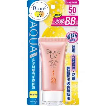蜜妮 含水防晒亮彩裸妆霜33g SPF50Biore/碧柔台湾官网直邮进口