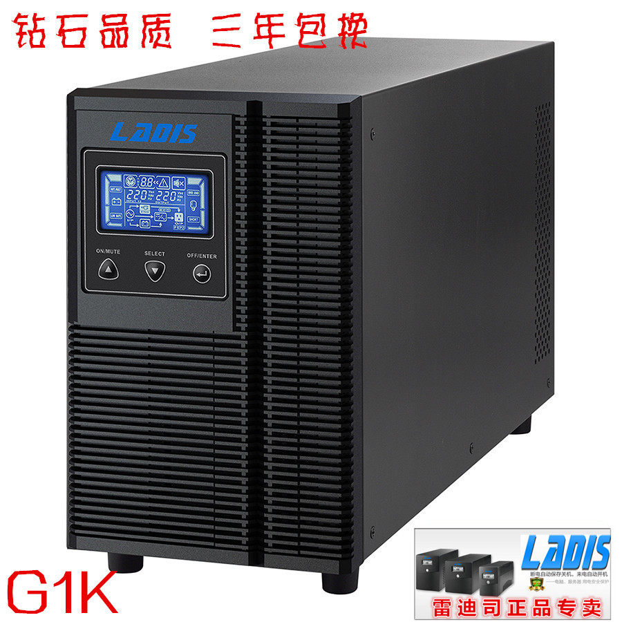 Landis UPS uninterruptible power supply HG1K on-line 1000VA800W on-line built-in battery